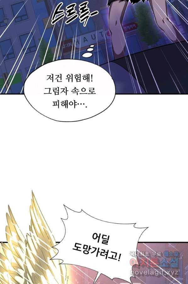 엄마는 내 성좌 38화 2