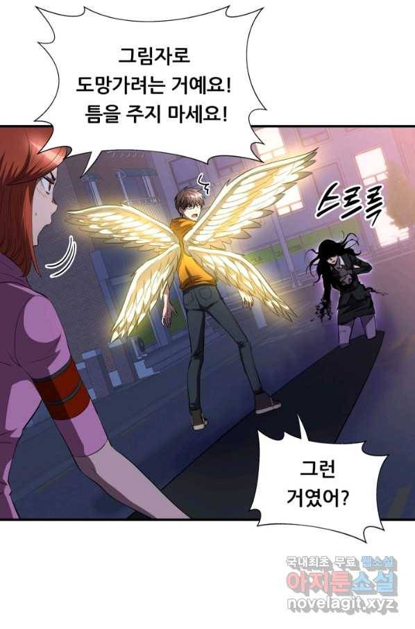 엄마는 내 성좌 38화 5