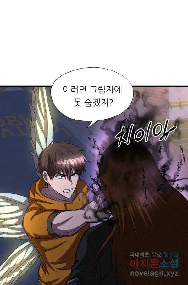 엄마는 내 성좌 38화 10