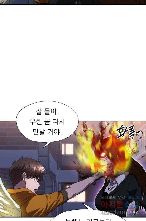 엄마는 내 성좌 38화 11
