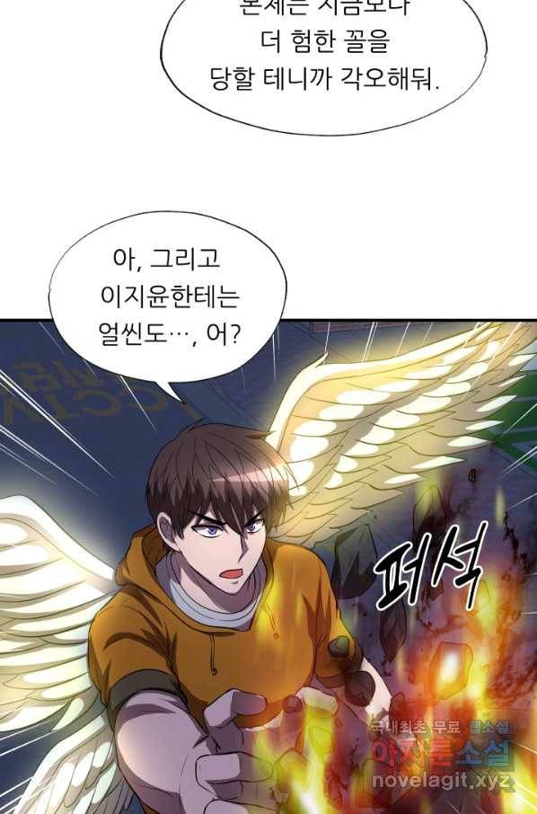 엄마는 내 성좌 38화 12
