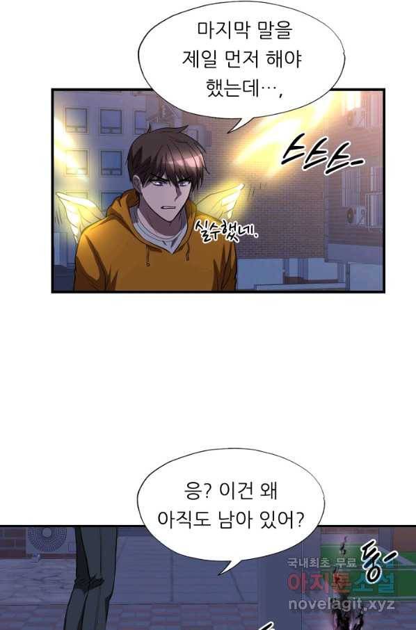 엄마는 내 성좌 38화 16