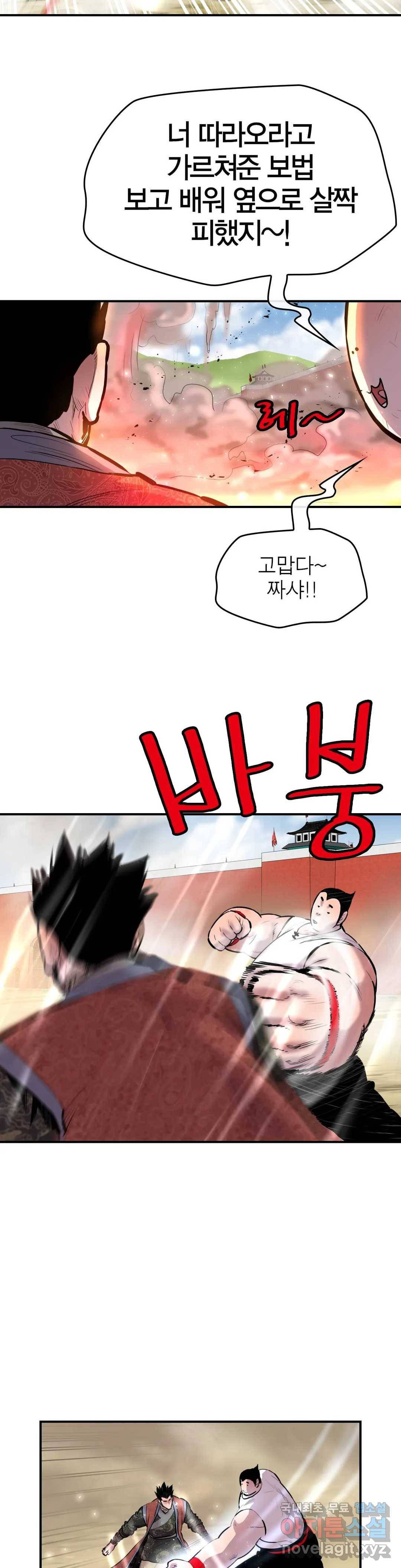 권왕무적 312화 2
