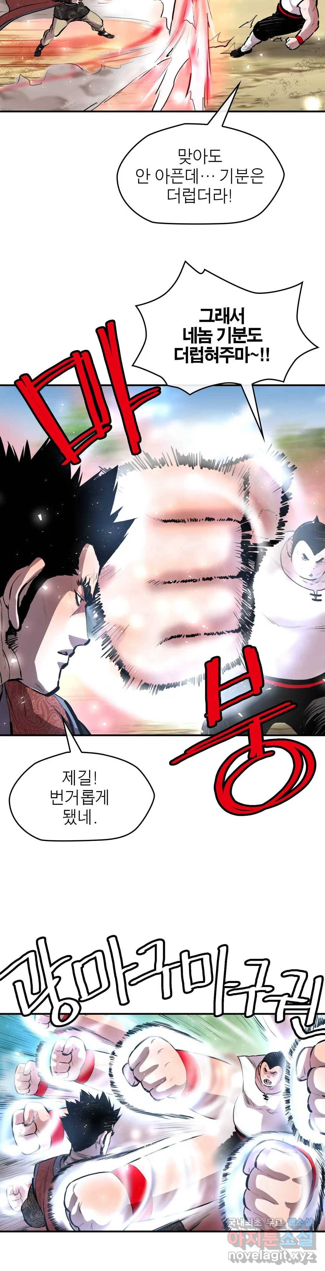 권왕무적 312화 4