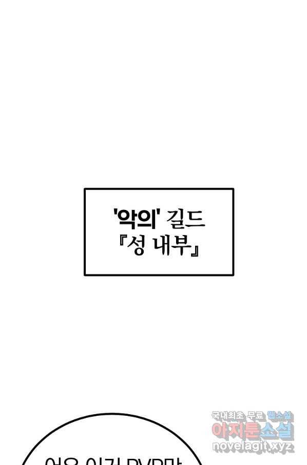 올드뉴비 김춘식 64화 1