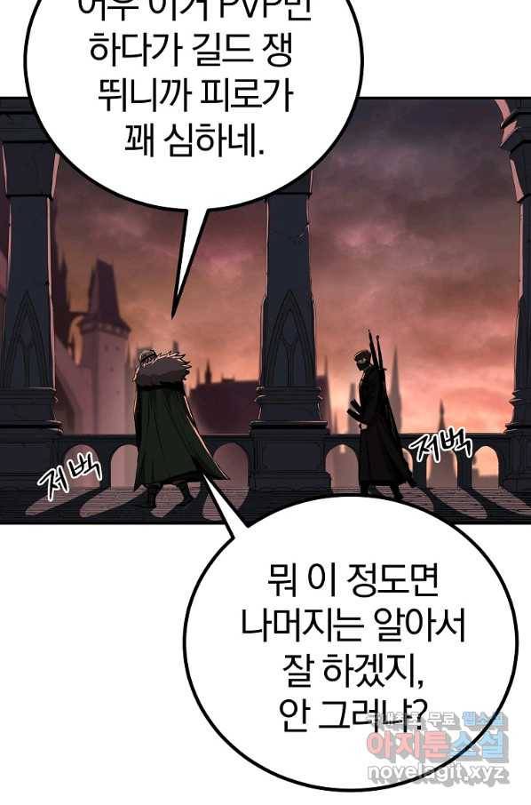 올드뉴비 김춘식 64화 2