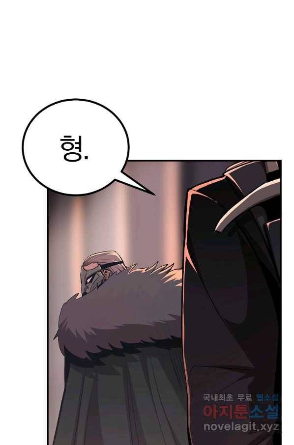 올드뉴비 김춘식 64화 3