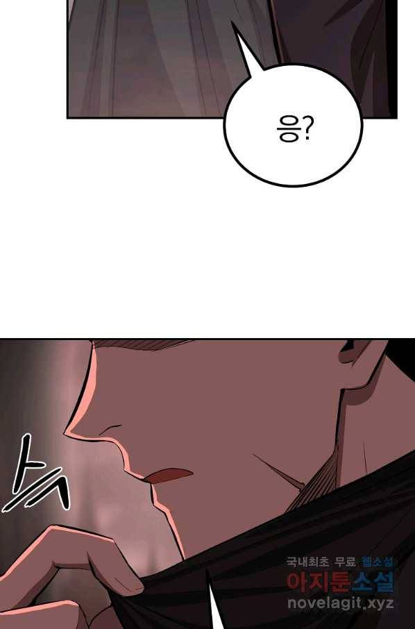 올드뉴비 김춘식 64화 4