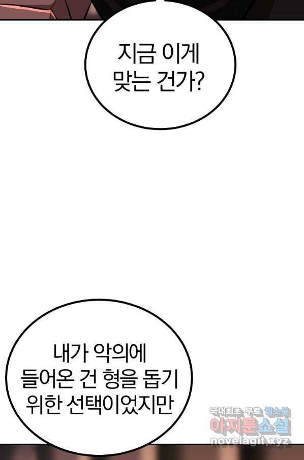 올드뉴비 김춘식 64화 5