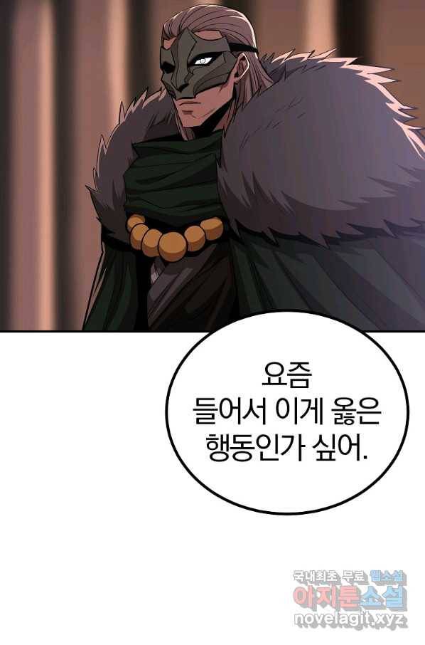 올드뉴비 김춘식 64화 6