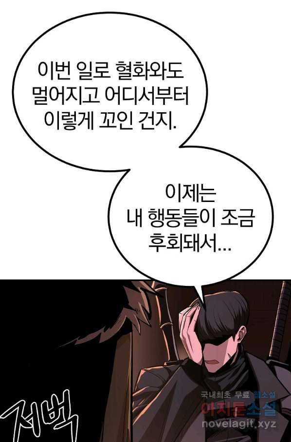 올드뉴비 김춘식 64화 7