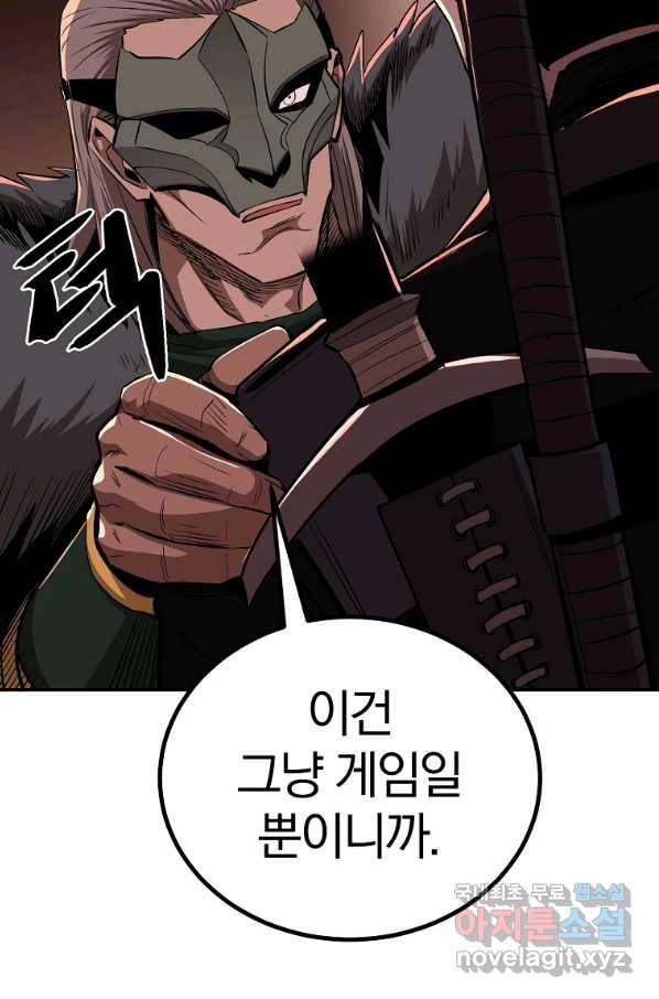 올드뉴비 김춘식 64화 9