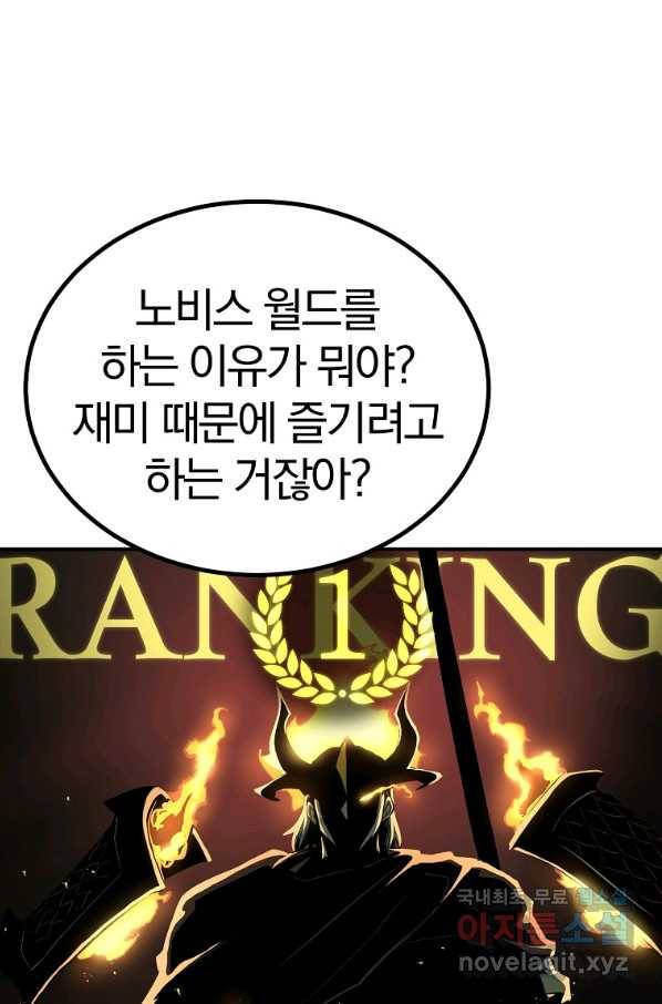 올드뉴비 김춘식 64화 10
