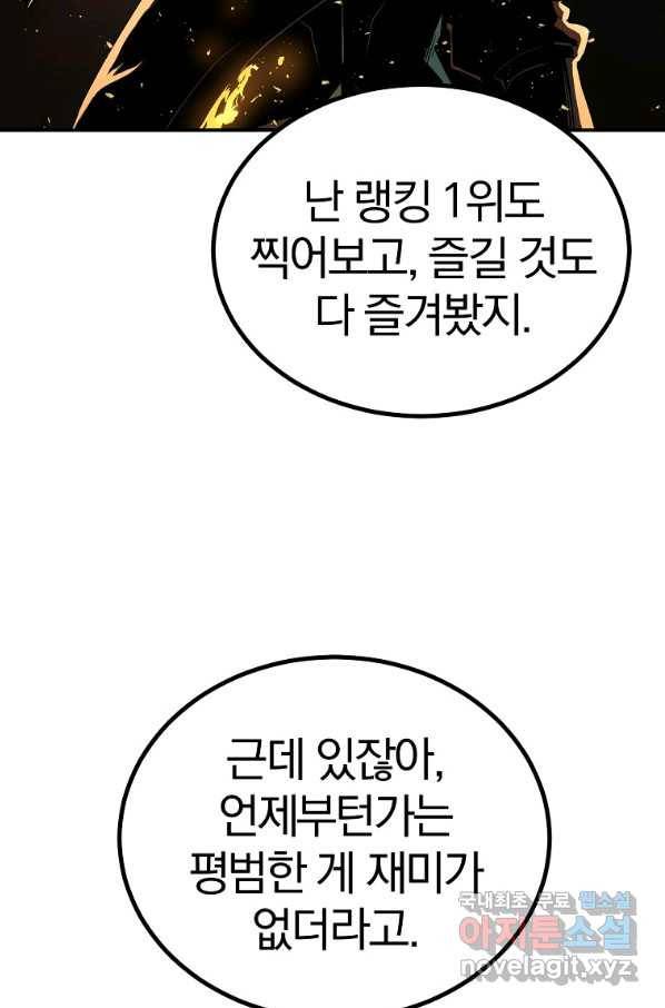 올드뉴비 김춘식 64화 11