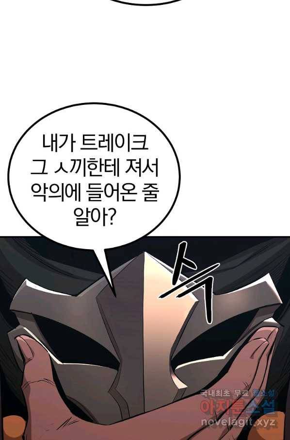 올드뉴비 김춘식 64화 12