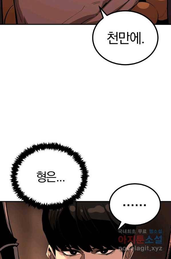 올드뉴비 김춘식 64화 13
