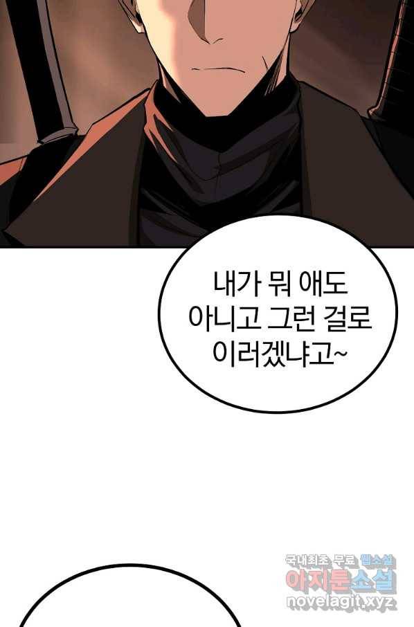 올드뉴비 김춘식 64화 14