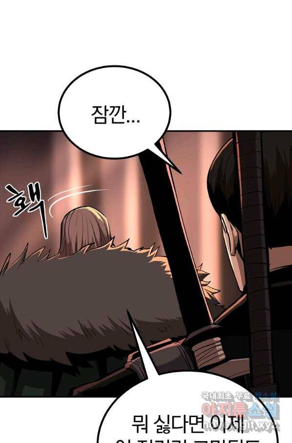 올드뉴비 김춘식 64화 17