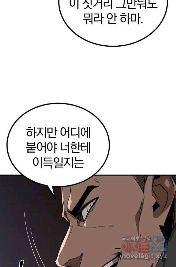 올드뉴비 김춘식 64화 18