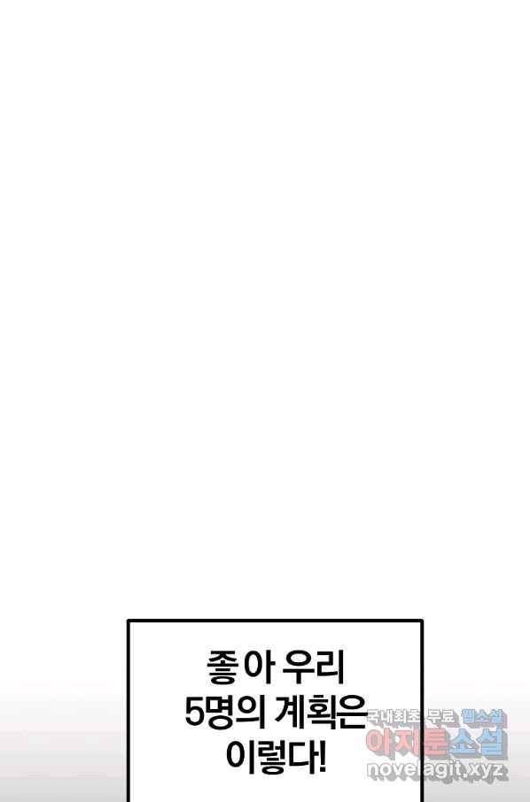 올드뉴비 김춘식 64화 26
