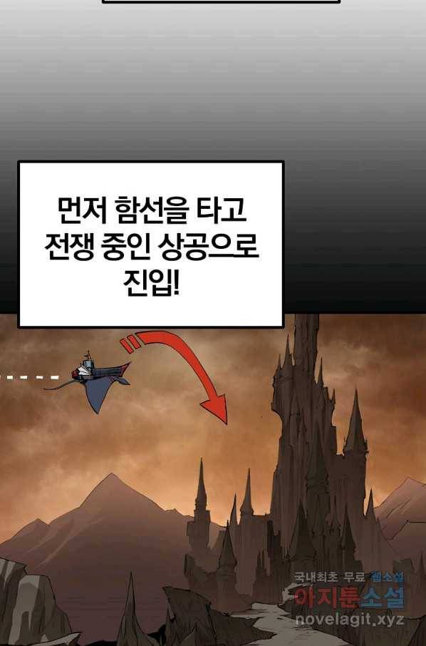 올드뉴비 김춘식 64화 27