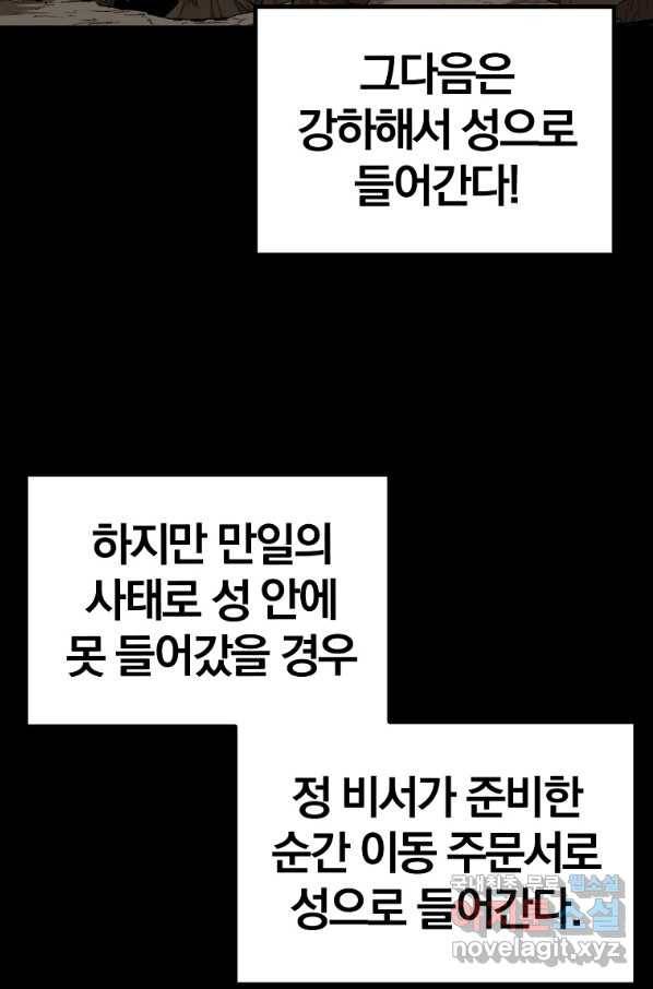 올드뉴비 김춘식 64화 28