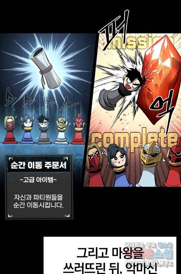 올드뉴비 김춘식 64화 29