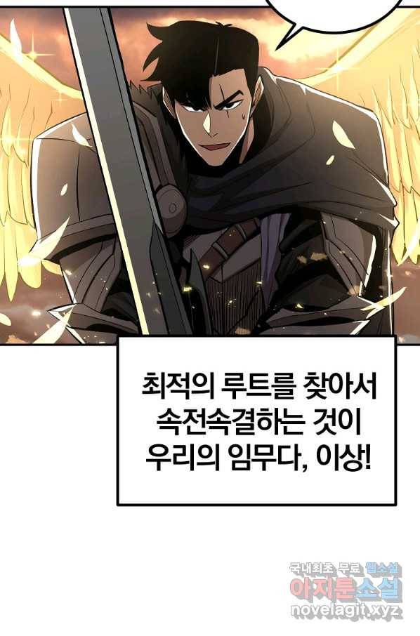 올드뉴비 김춘식 64화 31