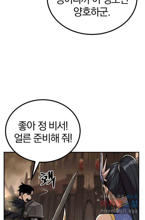 올드뉴비 김춘식 64화 33