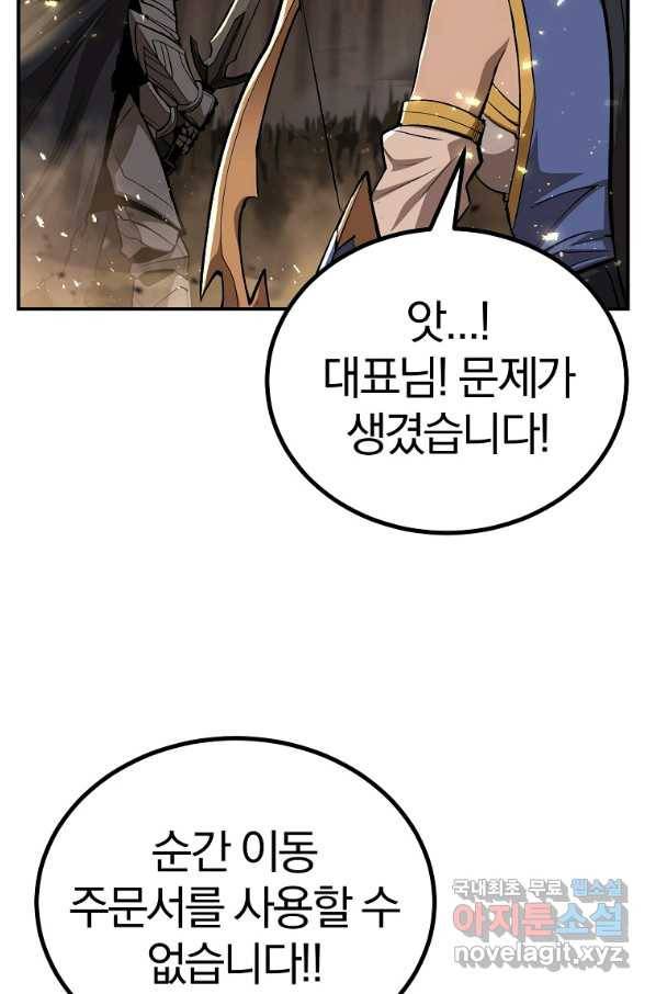 올드뉴비 김춘식 64화 34