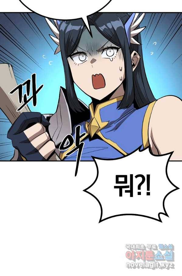 올드뉴비 김춘식 64화 35