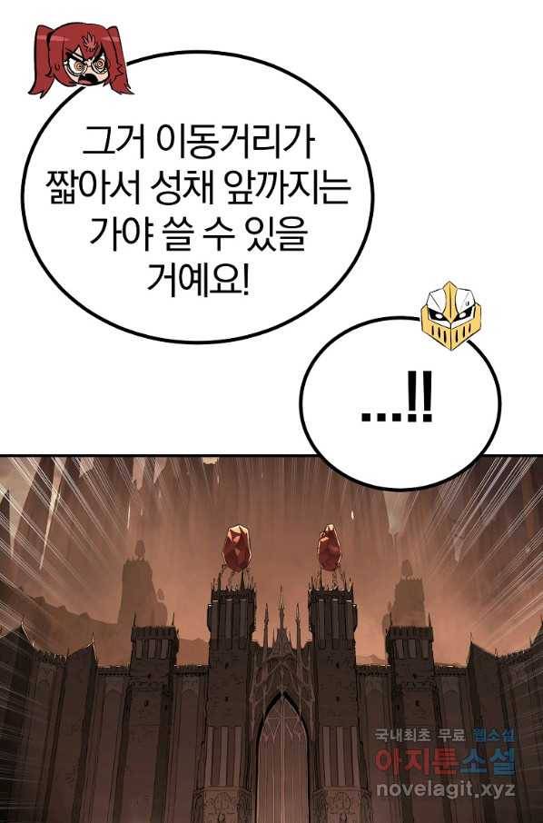 올드뉴비 김춘식 64화 36