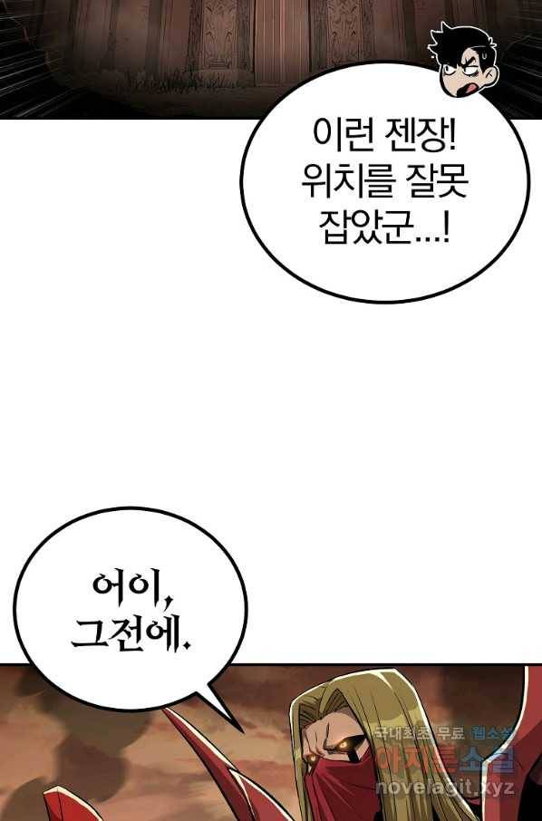 올드뉴비 김춘식 64화 37