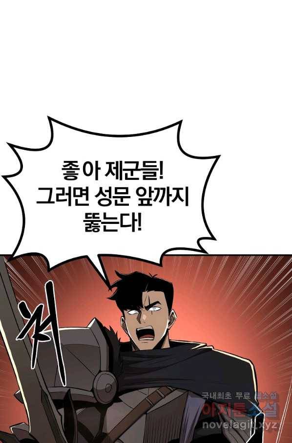 올드뉴비 김춘식 64화 40