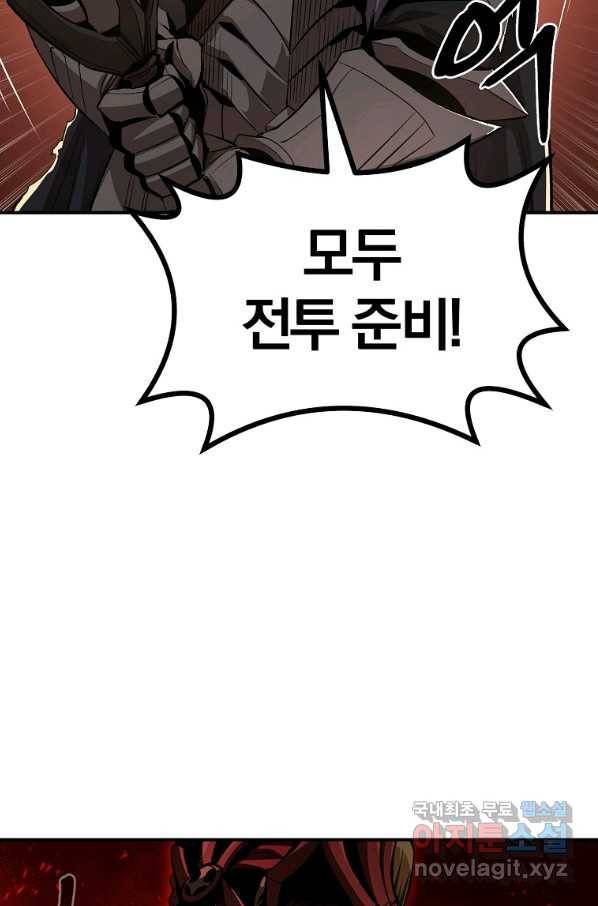 올드뉴비 김춘식 64화 41