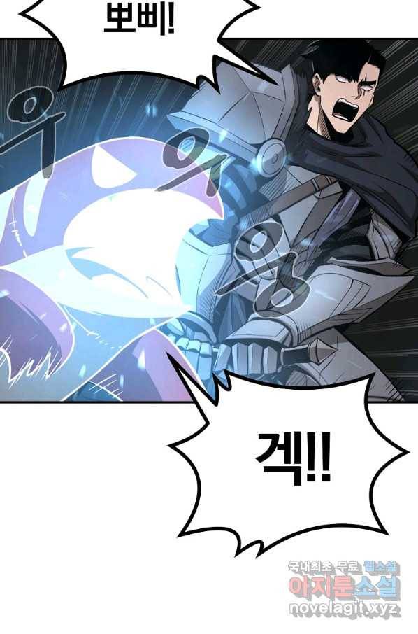 올드뉴비 김춘식 64화 45
