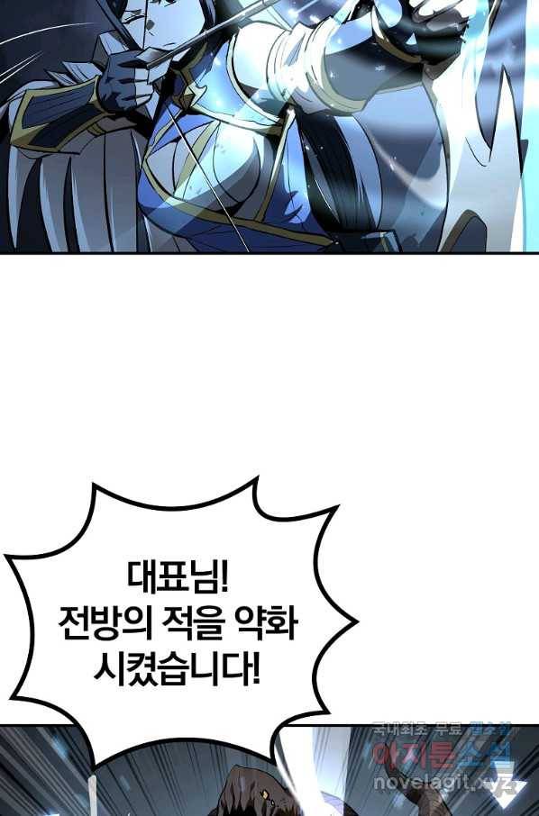 올드뉴비 김춘식 64화 49
