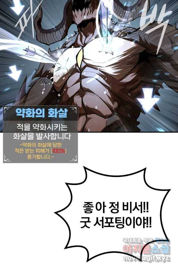 올드뉴비 김춘식 64화 50