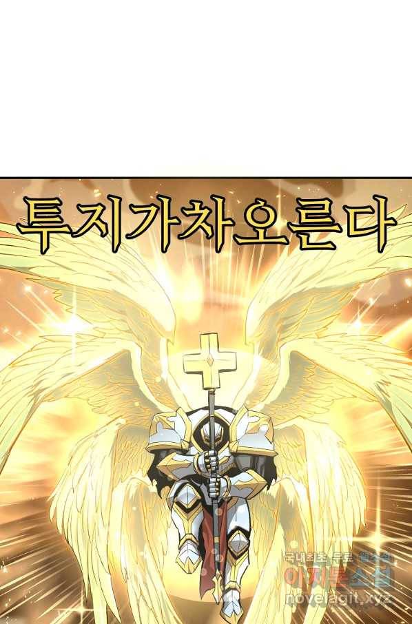 올드뉴비 김춘식 64화 57