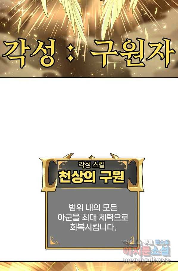 올드뉴비 김춘식 64화 58