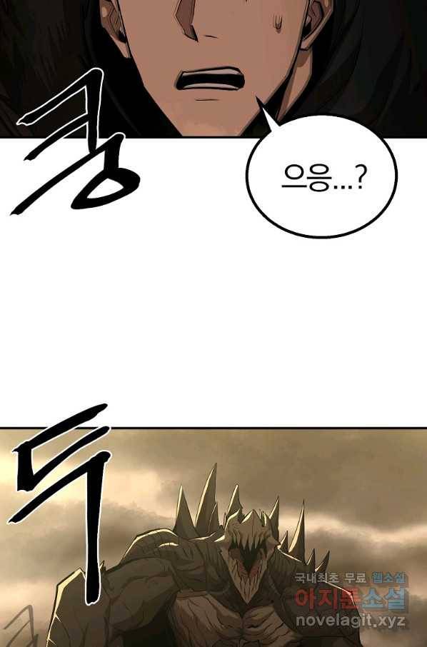 올드뉴비 김춘식 64화 61