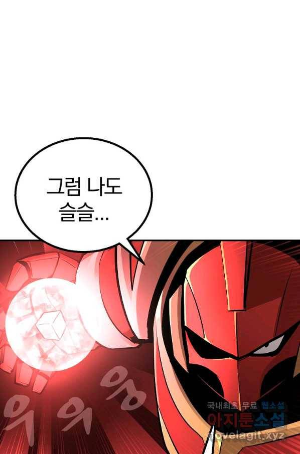 올드뉴비 김춘식 64화 63