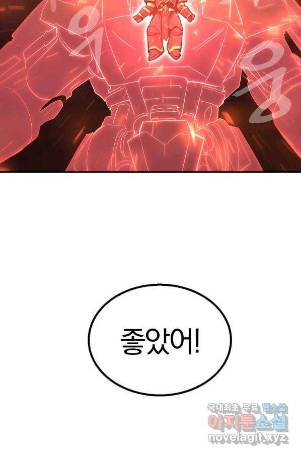 올드뉴비 김춘식 64화 65