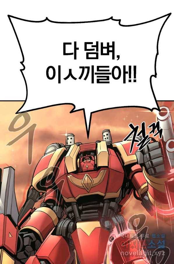 올드뉴비 김춘식 64화 66