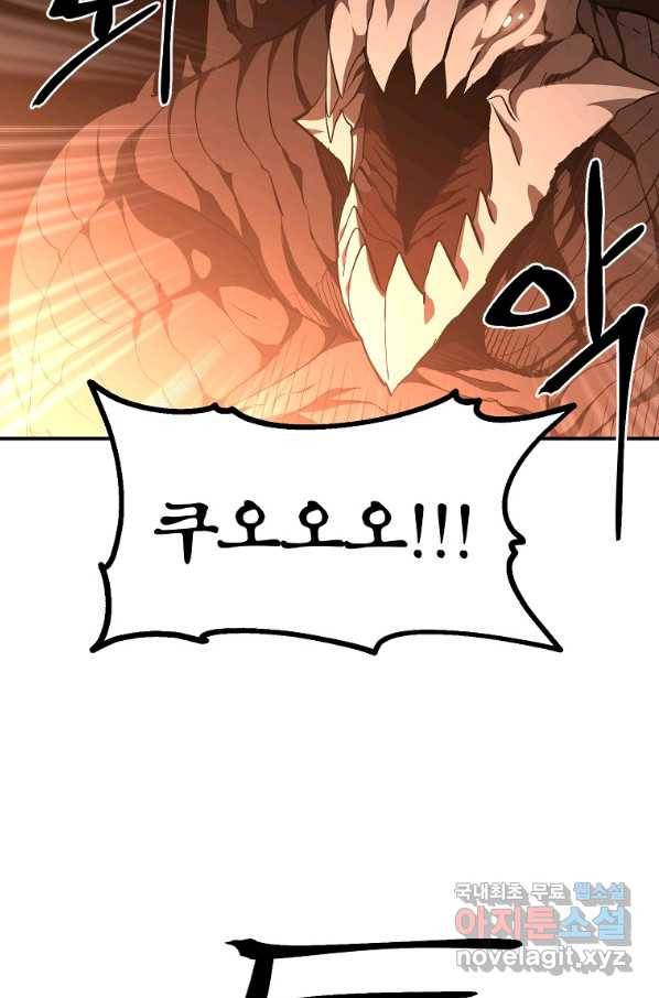 올드뉴비 김춘식 64화 68