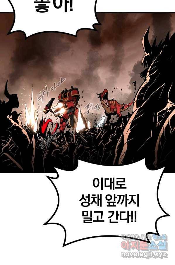 올드뉴비 김춘식 64화 71