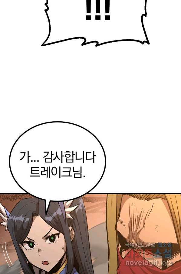 올드뉴비 김춘식 64화 75