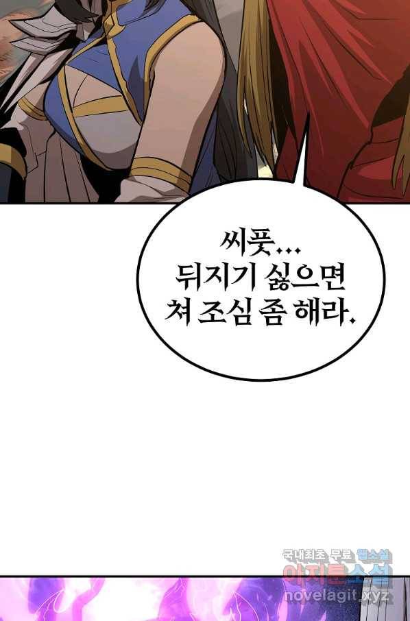올드뉴비 김춘식 64화 76