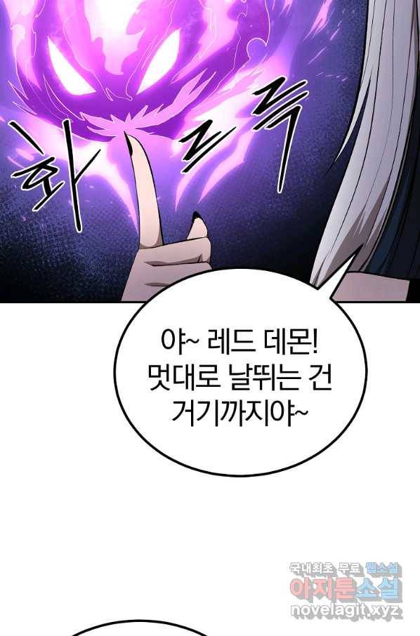 올드뉴비 김춘식 64화 77