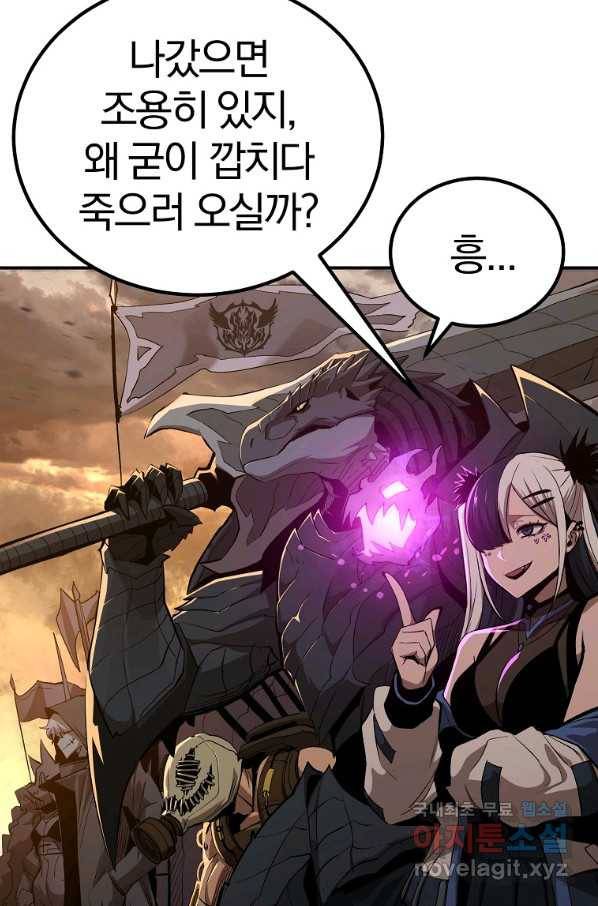 올드뉴비 김춘식 64화 78